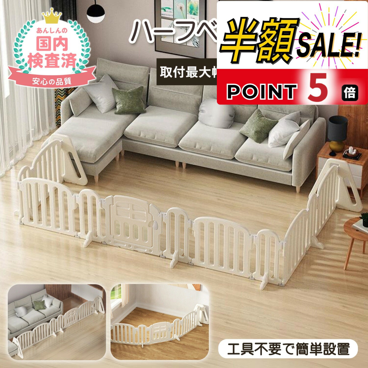 楽天PLUSiiNE楽天市場店【1000円OFFクーポンあり+p5倍】ベビーゲート テレビ 置き型 置くだけ 自立式 自立 テレビガード テレビ用 テレビ前 テレビ周り テレビ台 ベビーフェンス 柵 サークル ベビーサークル 赤ちゃん パーテーション 衝立 扉付き セーフティガード ベビーガード キッズサークル