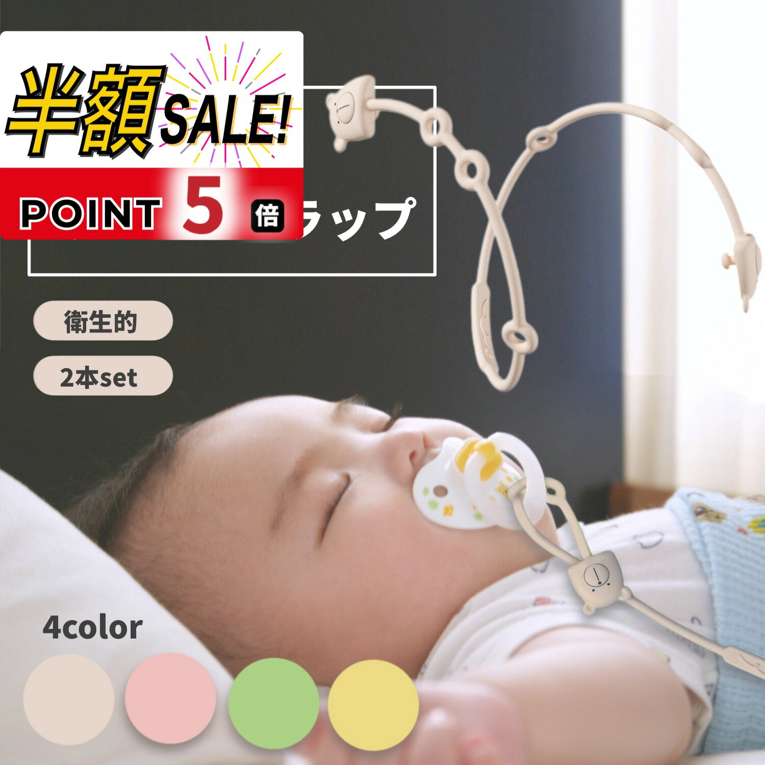 【LINE追加で5％OFF+p5倍】おしゃぶりホルダー シリコン トイストラップ おもちゃ ストラップ ベビー 赤ちゃん ベビーカー クリップ ストラップ マルチ 落下防止 おもちゃホルダー 歯固めホルダー