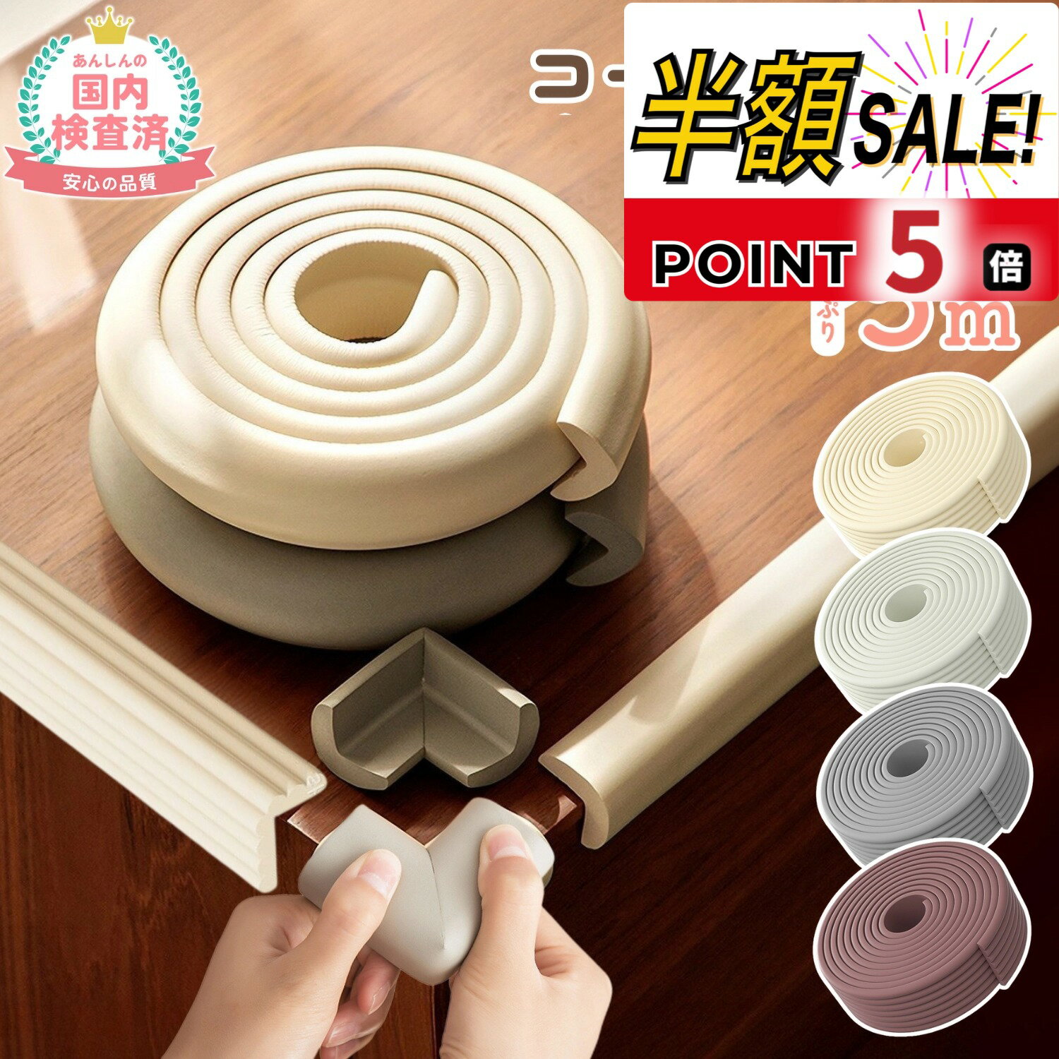 楽天PLUSiiNE楽天市場店売れ筋No.1【100円OFFクーポンあり+p5倍】コーナーガード クッション コーナークッション 子供 赤ちゃん ベビー l字 防止 L型 ベビーガード ベッド はがせる ぶつかり防止 デスク コーナー テレビ台 壁 角 棚 ガード 防水 階段 こども テーブル 机 おしゃれ けが防止 波型