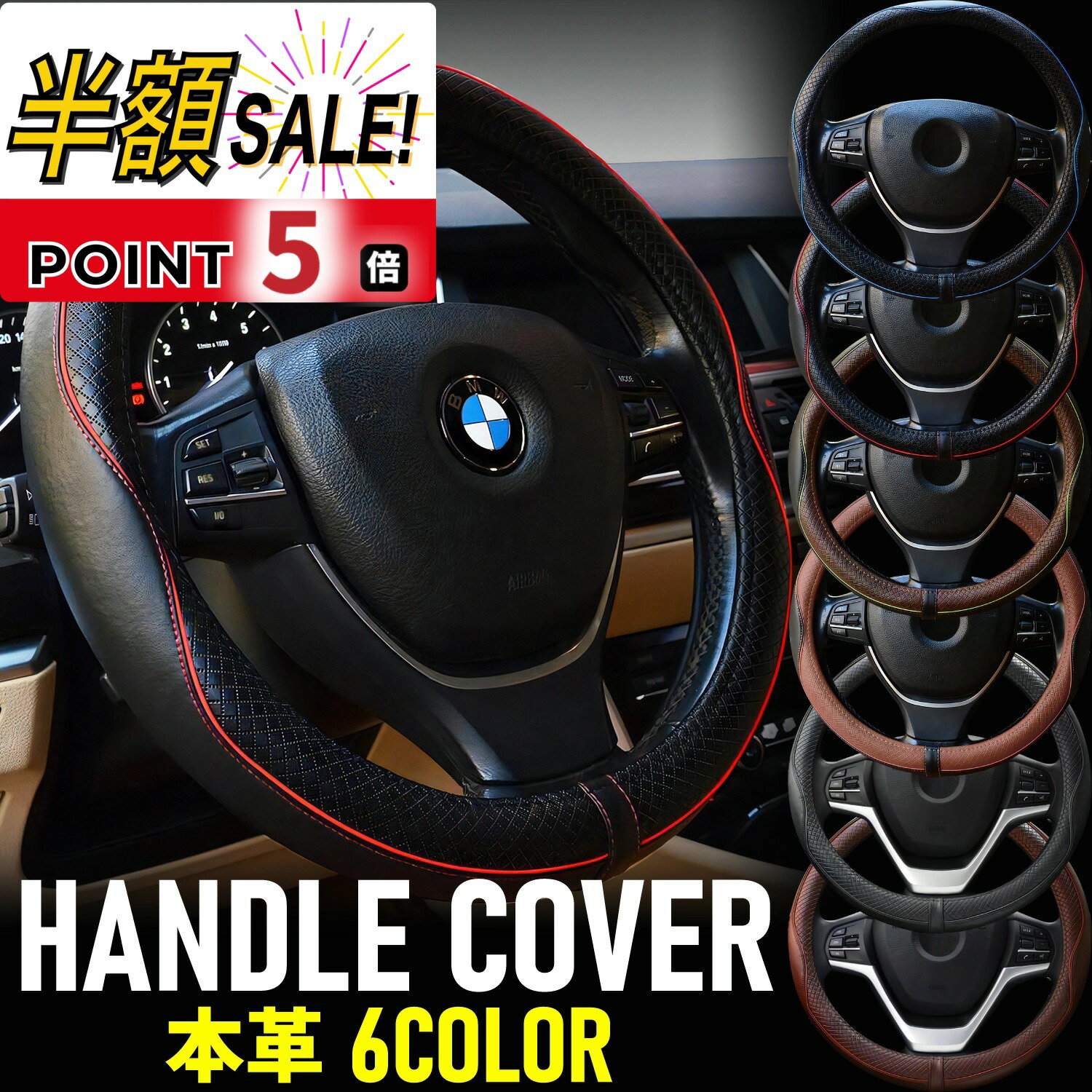 【300円OFFクーポンあり+p5倍】ハンドルカバー 軽自動車 本革 ステアリングカバー sサイズ おしゃれ O型 38cm タント ジムニー ステップワゴン ワゴンR MRワゴン bB nbox bmw スパルコ ハスラー スペーシア cx-5 ソリオ ヴォクシー ポルテ