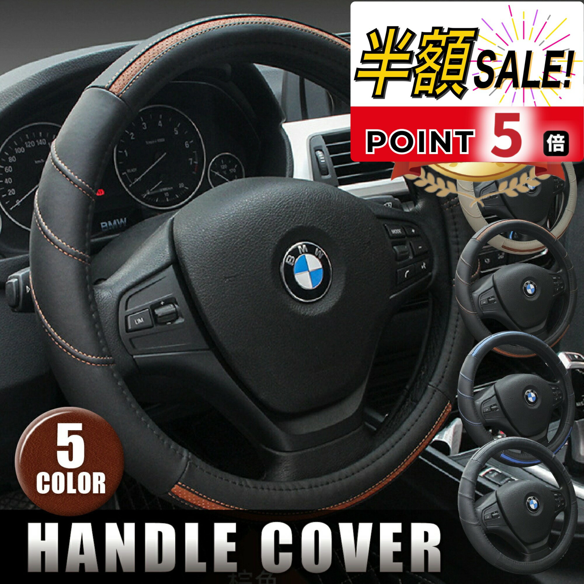 【LINE追加で5％OFF+p5倍】ハンドルカバー 軽自動車 本革 ステアリングカバー sサイズ おしゃれ O型 38cm タント ジムニー ステップワゴン ワゴンR MRワゴン bB nbox bmw スパルコ ハスラー スペーシア cx-5 ソリオ ヴォクシー ポルテ