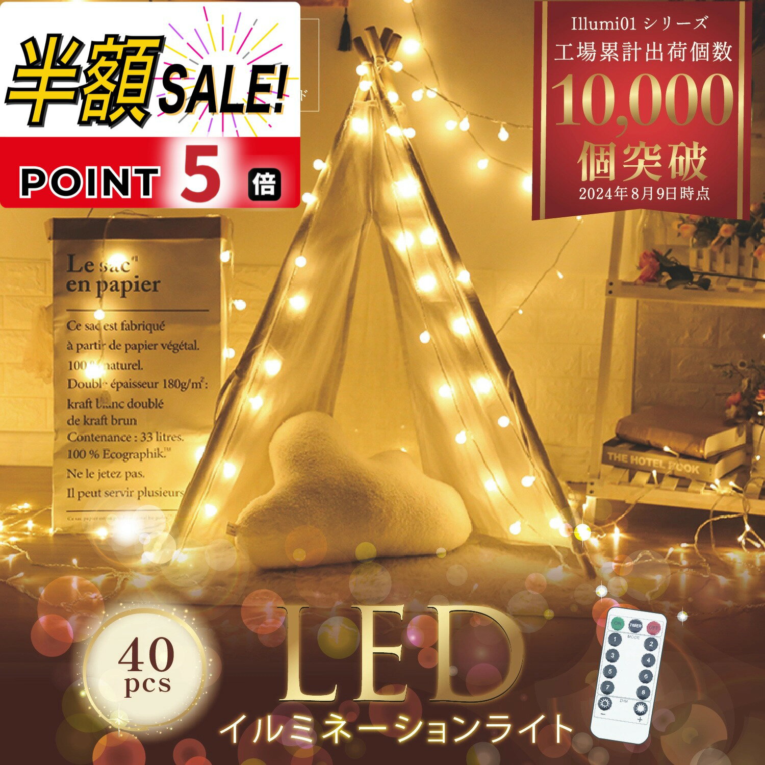 【LINE追加で5％OFF+p5倍】イルミネーションライト 電池 LED クリスマス キャンプ 屋内 屋外 USB ジュ..