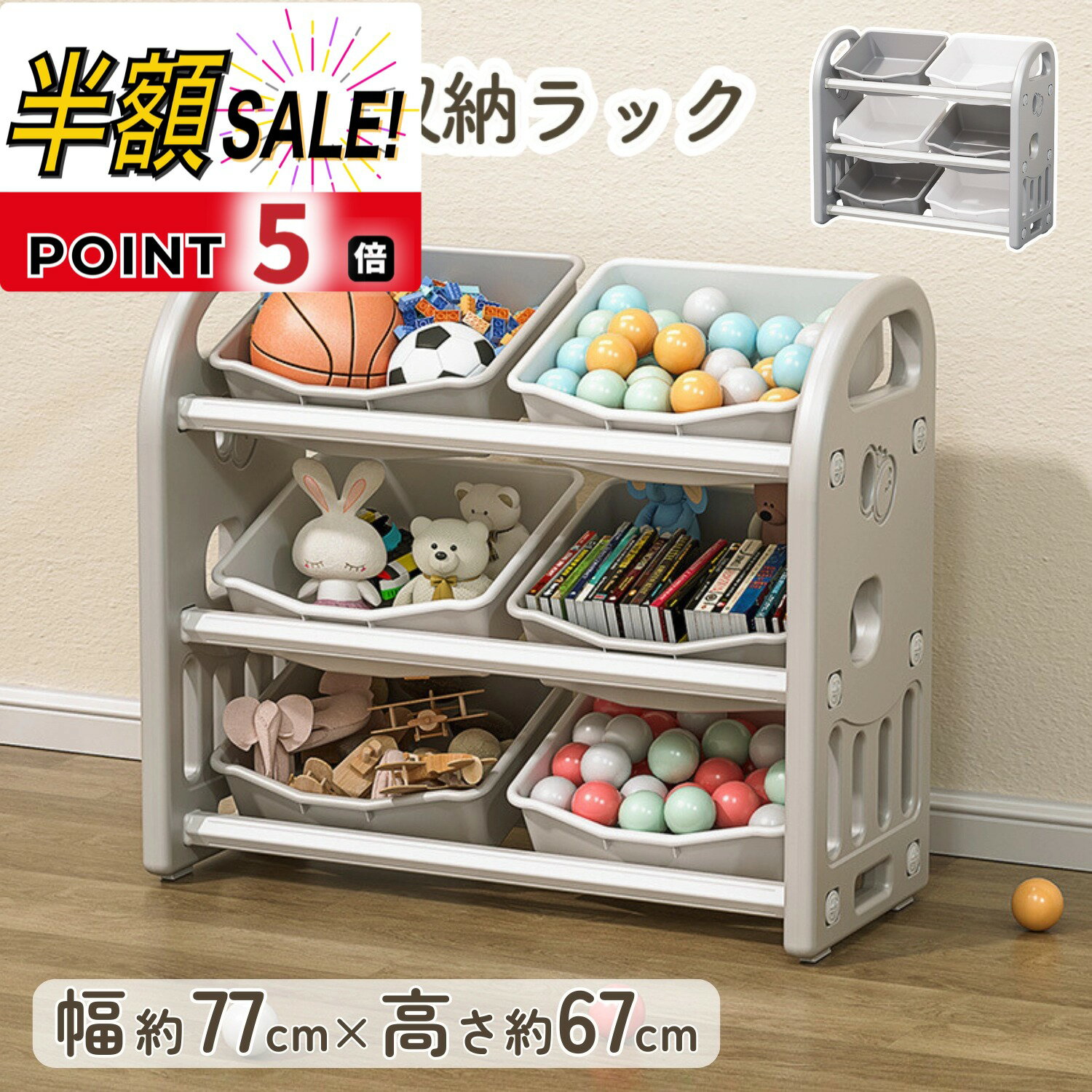 【500円OFFクーポンあり+p5倍】おもちゃ 収納 ラック プラスチック おもちゃ 棚 おもちゃ箱 絵本棚 お..
