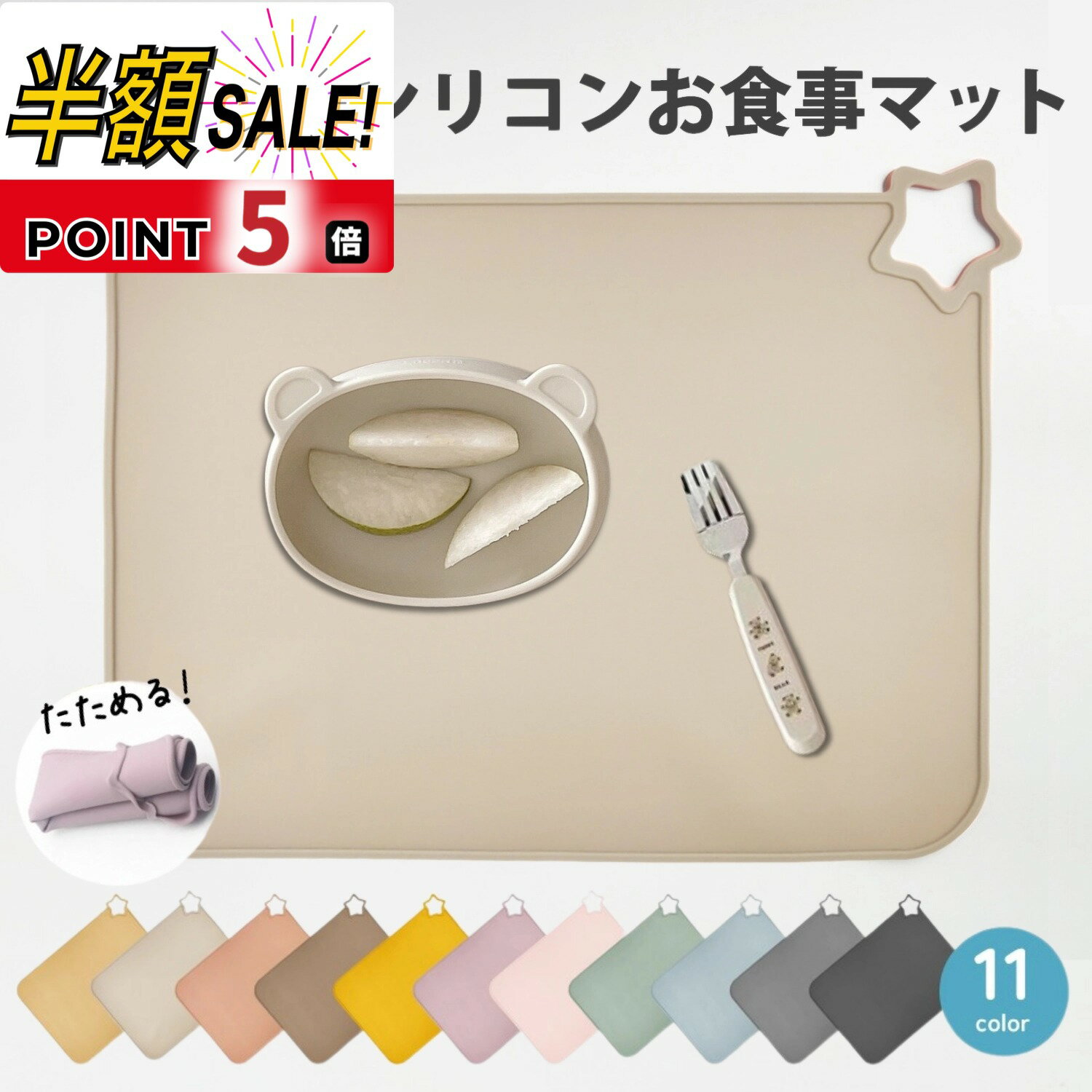 【LINE追加で5％OFF+p5倍】ランチョンマット シリコン 食べこぼし マット 赤ちゃん ベビー 子供 子供用 滑り止め ランチマット シリコンマット 撥水 おしゃれ 洗える お食事マット 男の子 女の子 キッズ 離乳食 保育園 食洗機可 ライラックアッシュ