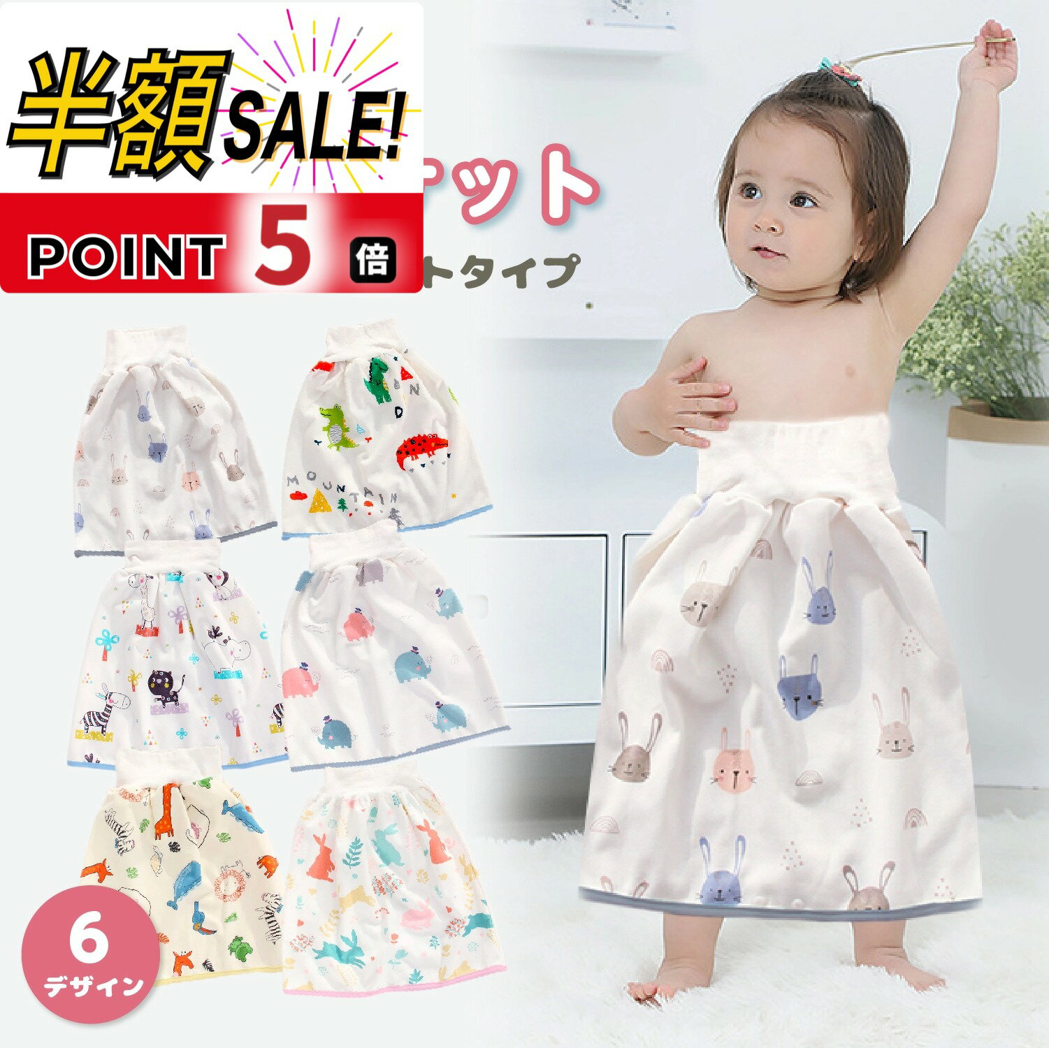 【LINE追加で5％OFF+p5倍】おねしょ ズボン おねしょパンツ おねしょケット 防水 おねしょ対策 ズボン 小学生 防水 ガード ズボン 男の子 女の子 パジャマ グッズ スカート ずぼん 子供 こども 幼稚園 保育園 綿100％ コットン ベビー 春 夏 秋 冬