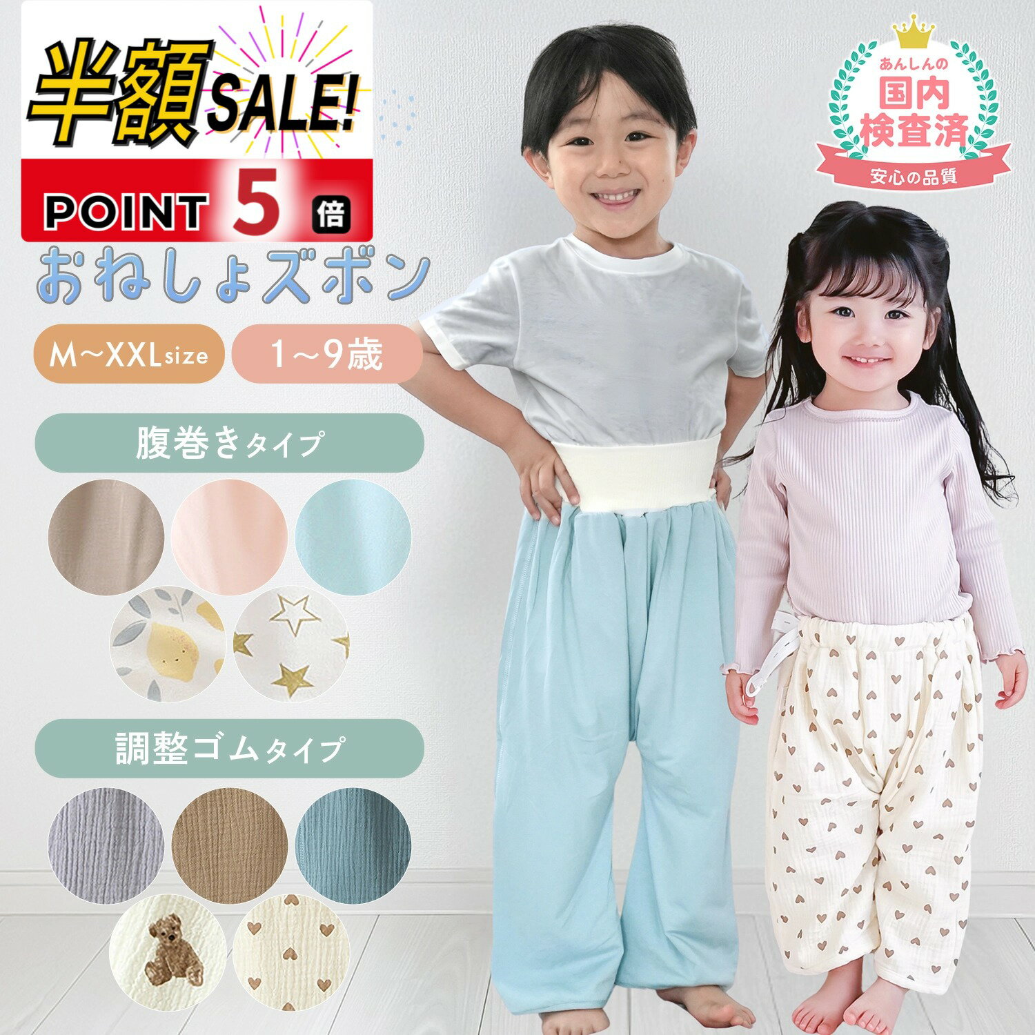 売れ筋No.1【100円OFFクーポンあり+p5倍】おねしょ ズボン 夏 夏用 小学生 完全防水 夏素材 おねしょズボン 保育園 防水 パンツ ケット 子ども 子供 こども 女の子 男の子 冬 漏れない パジャマ トレーニングパンツ トイトレ 綿100% おねしょパンツ トレパン トイレ ベビー