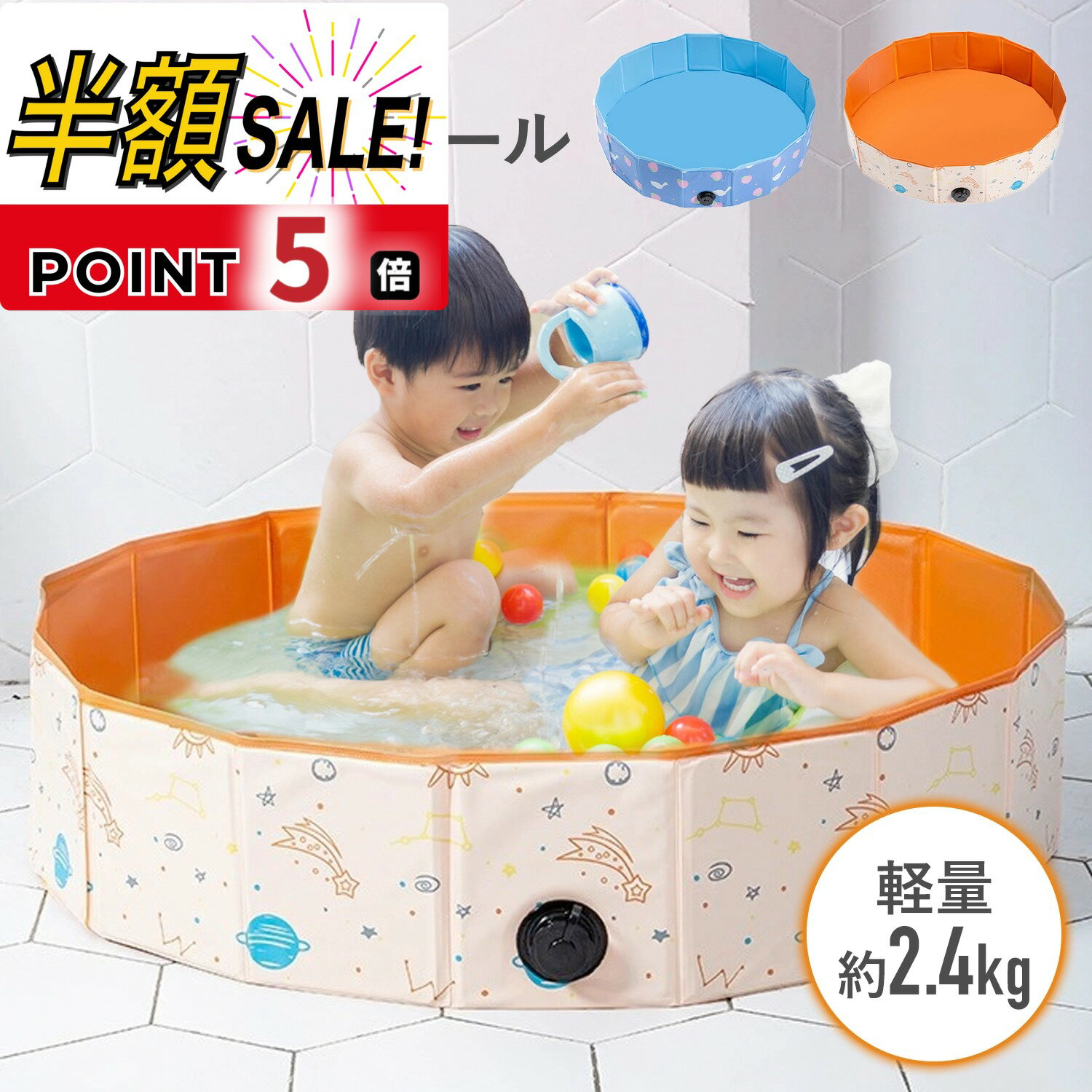 【500円OFFクーポンあり+p5倍】ビニールプール 赤ちゃん ベビープール プール 小さい 子供用 折りたたみ 空気入れ不要 120 cm 子供プール 円形 丸型プール 家庭用プール ファミリープール 水遊び レジャー ボールプール キッズプール 子ども用プール 子ども用 庭 家庭用