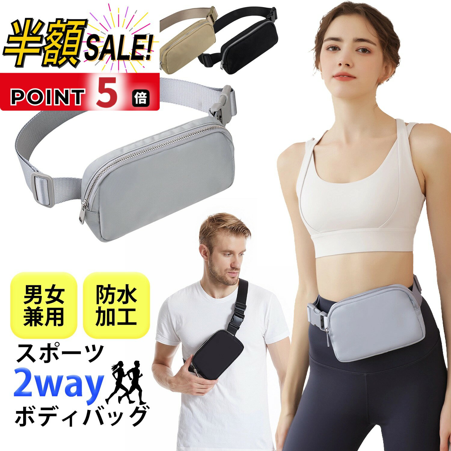 【LINE追加で5％OFF+p5倍】ウエストポーチ ランニングベルト ランニングポーチ 防水 スマホ ベルト ウエスト 軽量モデル マラソンランニングバッグ ジョギングポーチ 大容量 伸縮 おしゃれ 旅行 多機能 iphone 揺れない メンズ レディース