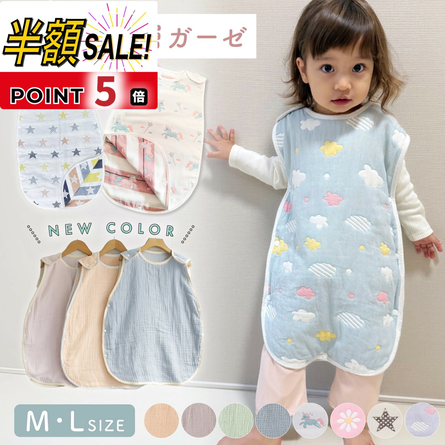 【LINE追加で400円OFF+p5倍】スリーパ