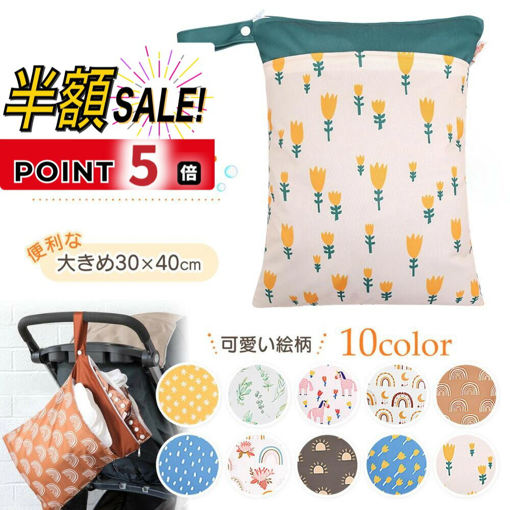 【LINE追加で5％OFF+p5倍】防水ポーチ 