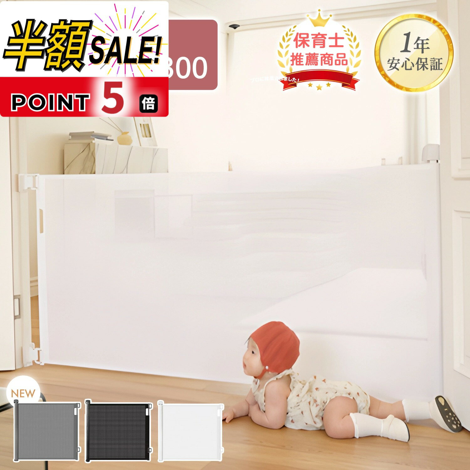 【LINE追加で400円OFF+p5倍】ベビーゲ