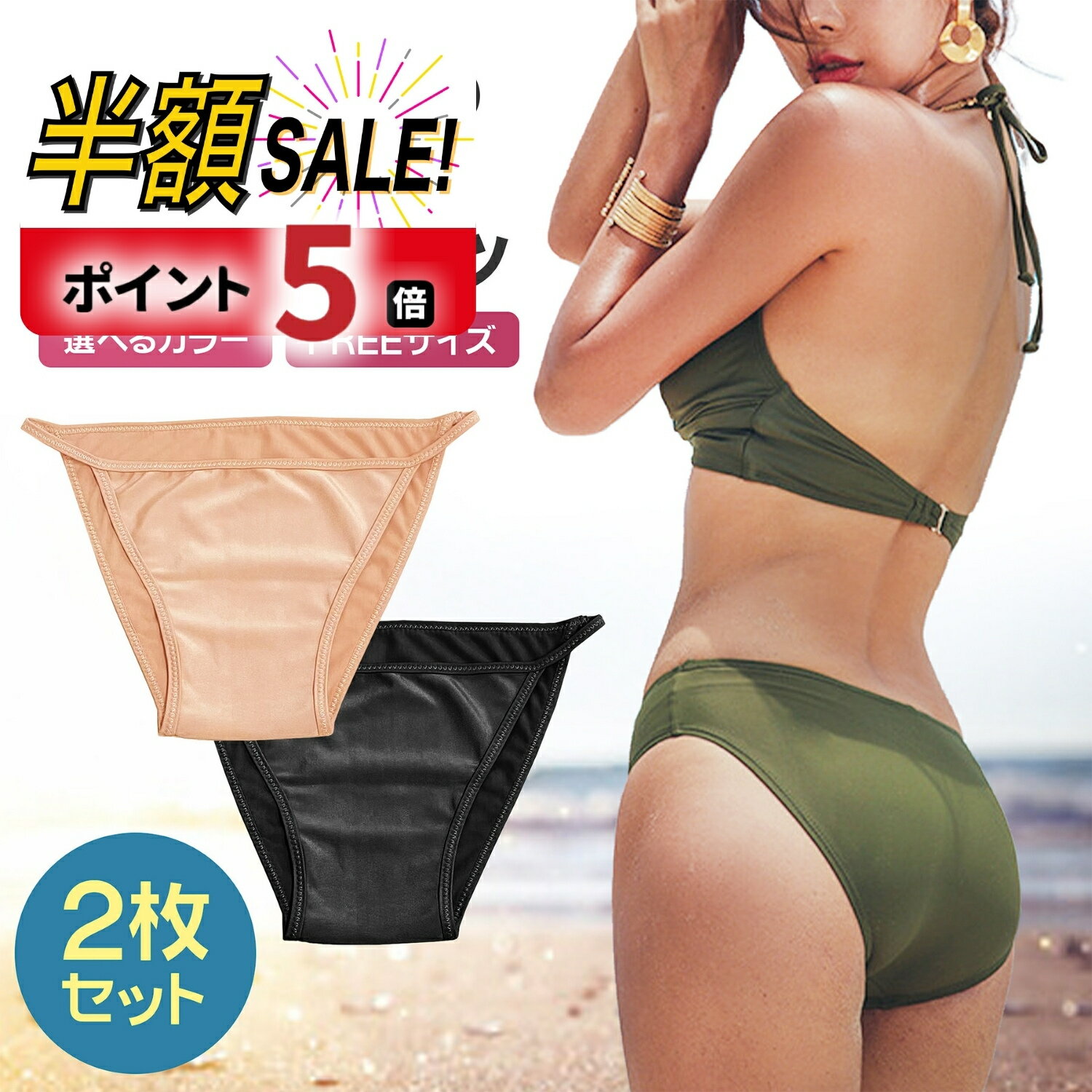 【LINE追加で5％OFF】【2枚セット】インナーショーツ レディース 水着 フィットネス スイムショーツ 水着用 アンダーショーツ インナー ハイウエスト 水泳 スポーツインナー ヨガインナー 水陸…