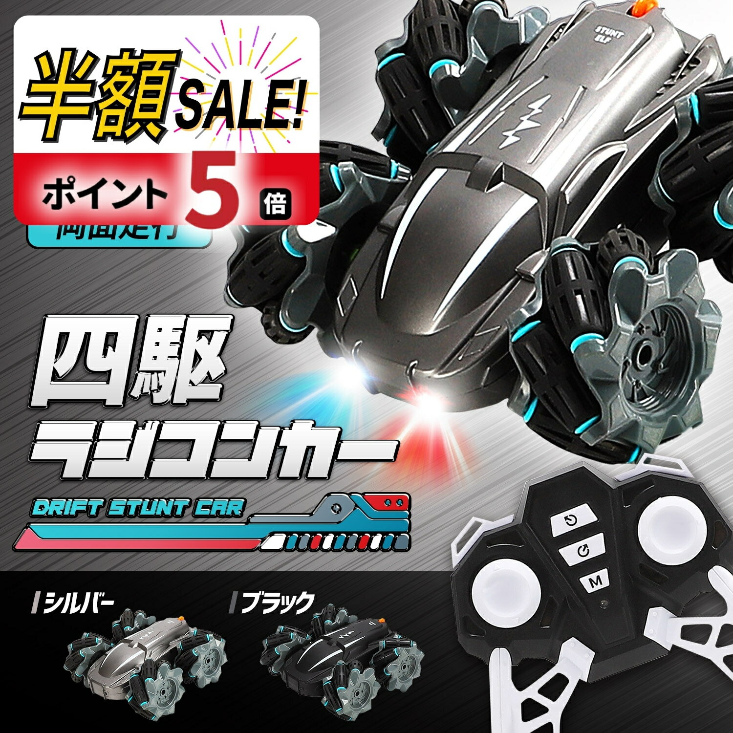 【300円クーポンOFF+P5倍】ラジコンカー 子供 オフロード こども向け リモコンカー スポーツカー ラジコン 電動 室内 車 おもちゃ 360度回転 赤外線コントロール クリスマス プレゼント 贈り物…