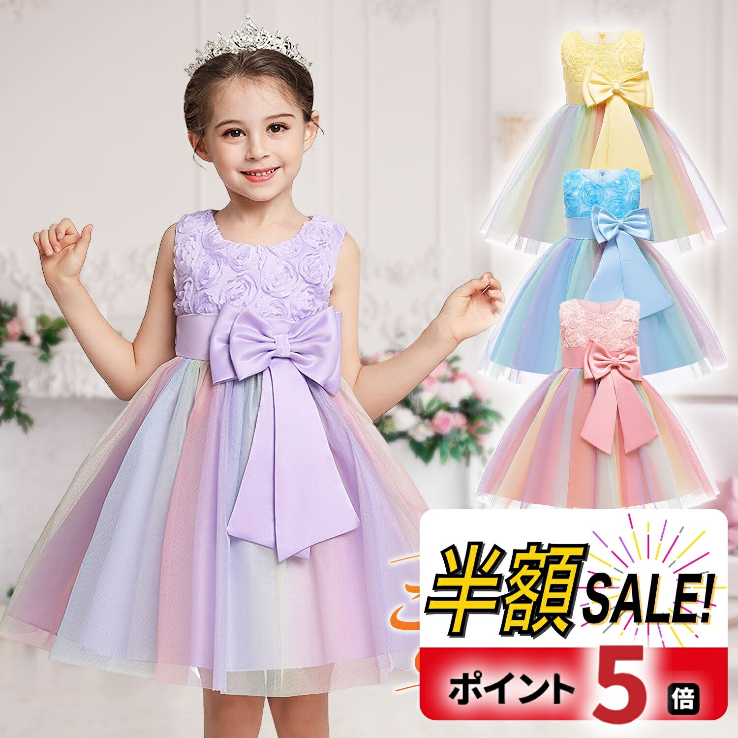 【P10倍+LINE追加で5％OFF】子供ドレス ピンク 紫 発表会 子どもドレス ブルー キッズドレス 子供 プリ..