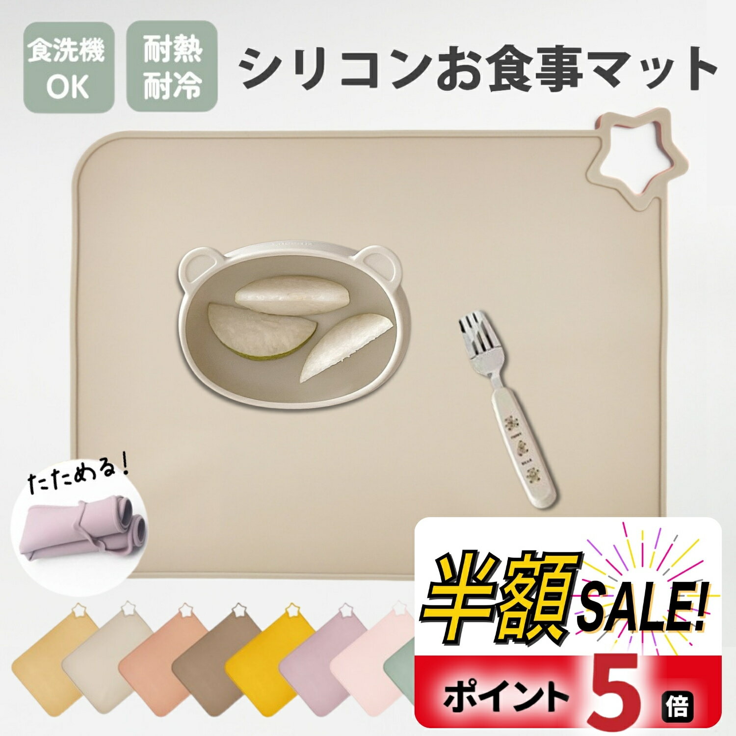 【LINE追加で5％OFF+P5倍】ランチョン