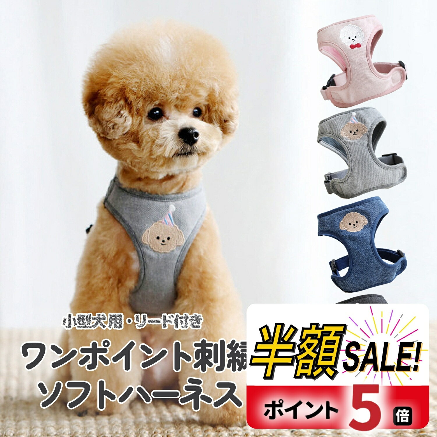 【100円クーポンOFF+P5倍】犬 ハーネ