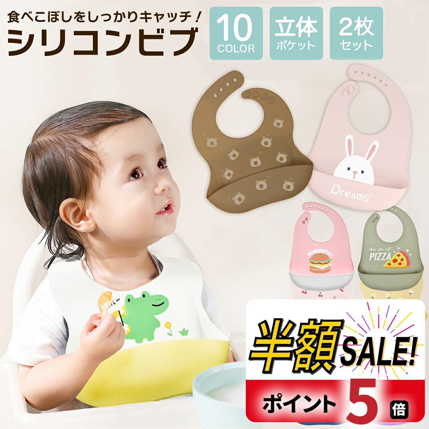 【LINE追加で5％OFF】【2枚セット】 お食事エプロン シリコン シリコンスタイ シリコンビブ シリコン ビブ シリコン…