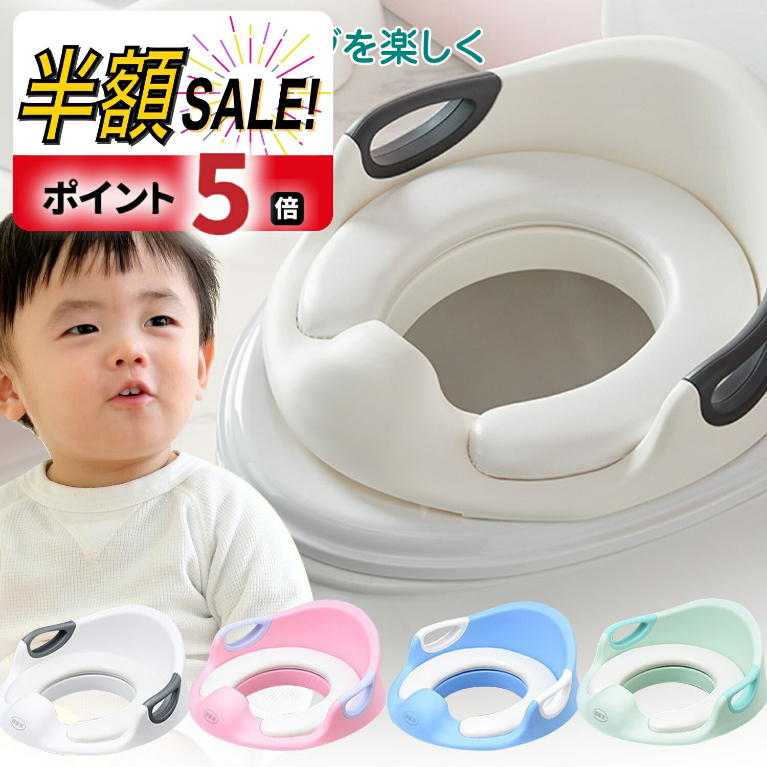 【LINE追加で5％OFF+P5倍】補助便座 男の子 飛び散り おまる トイトレ 便座 子供 トイレ 幼児用便座トレーニング 補助 トイレトレーニング 訓練 子供用トイレ 子どもトイレ 幼児 おまる 簡単 …