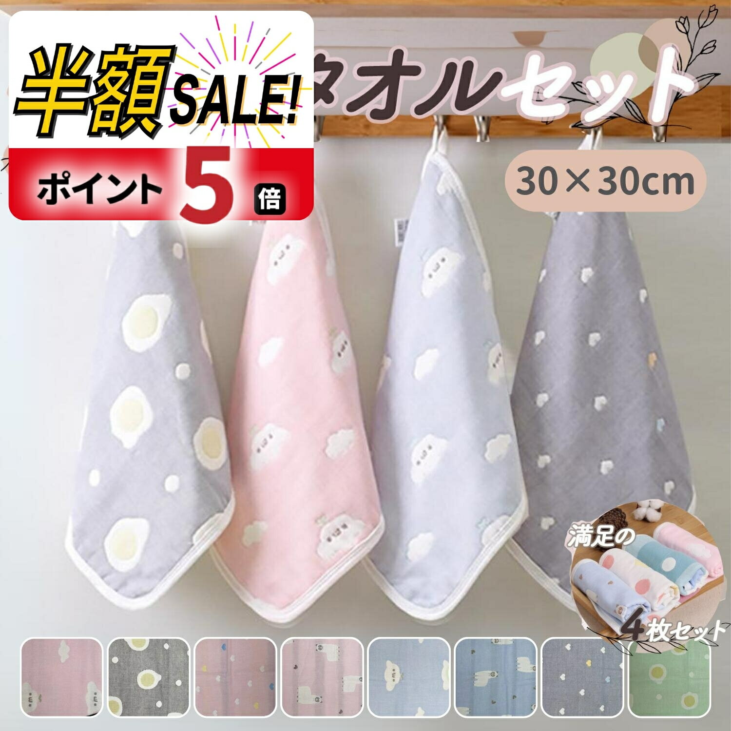 【100円クーポンOFF+P5倍】【4枚セッ