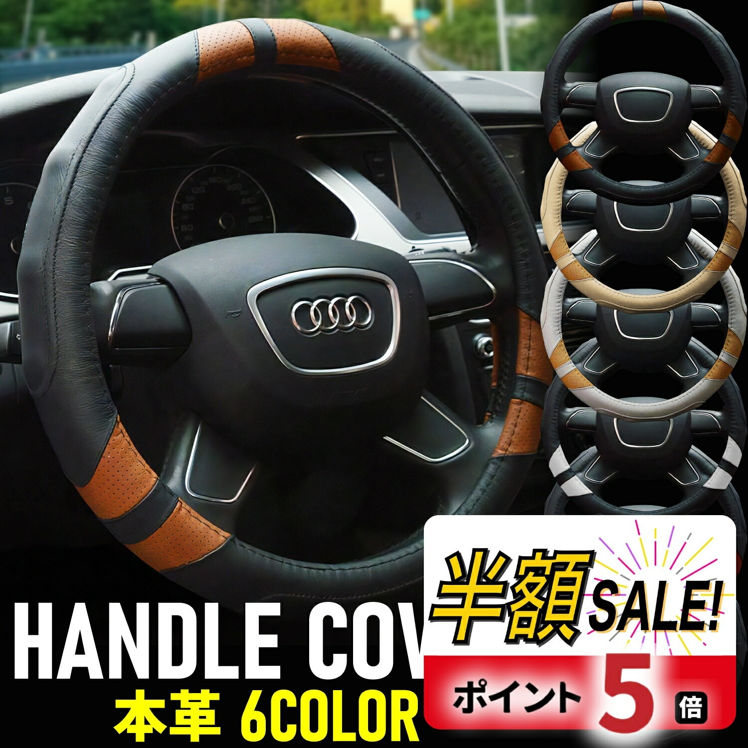 【LINE追加で300円OFF+P5倍】ハンドルカバー 軽自動車 本革 ステアリングカバー sサイズ おしゃれ O型 38cm ミニバン タント ジムニー フィット ステップワゴン ワゴンR nbox スペーシア ソリオ ヴォクシー エブリィワゴン コンパクトカー