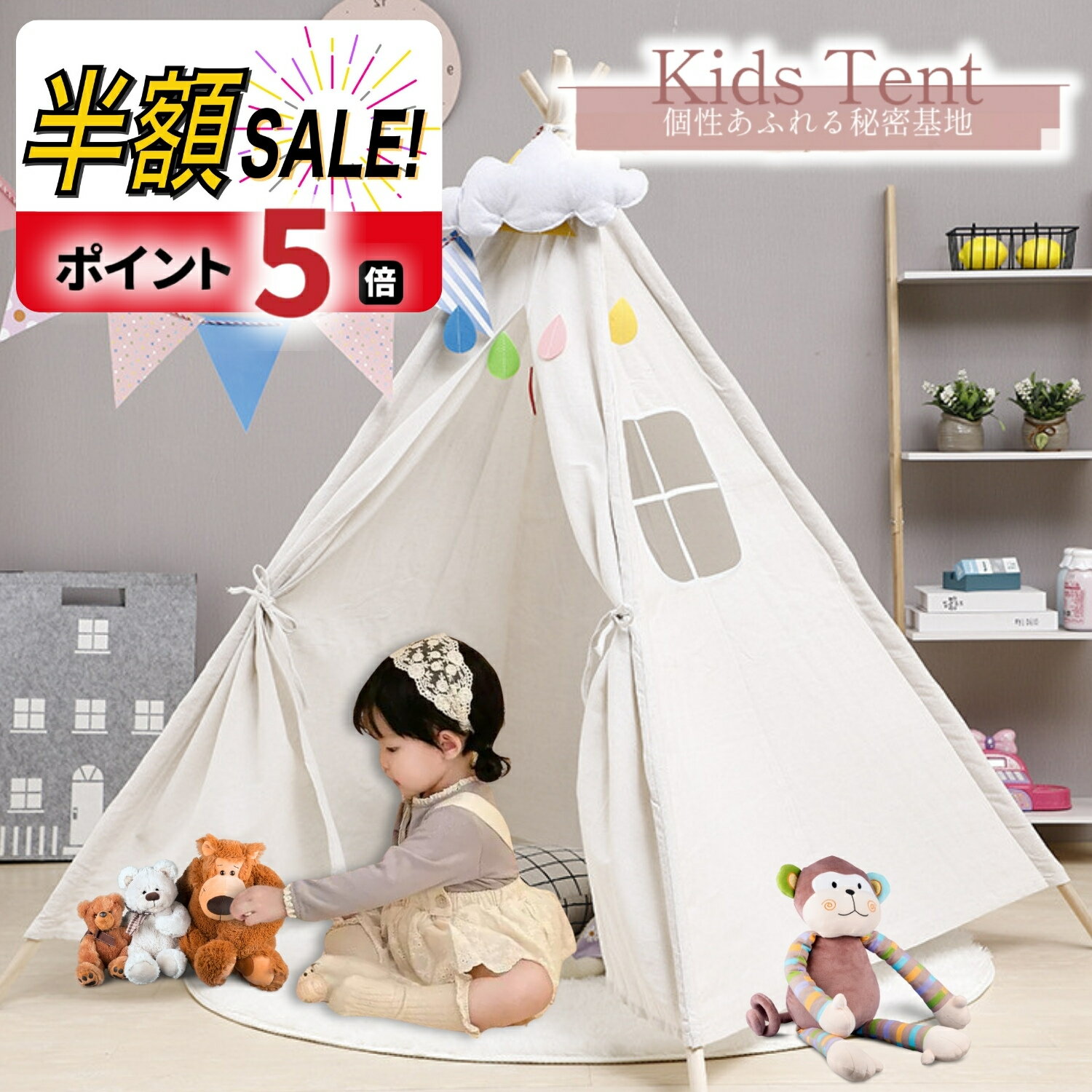 キッズテント 【LINE追加で5％OFF】キッズテント 折りたたみ 女の子 男の子 ティピー テント 木 可愛い 子供テント おしゃれ 無地 子供 秘密 基地 プレイハウス 室内 北欧 テントハウス プレイテント キッズハウス 秘密基地 ギフト クリスマス プレゼント おもちゃ