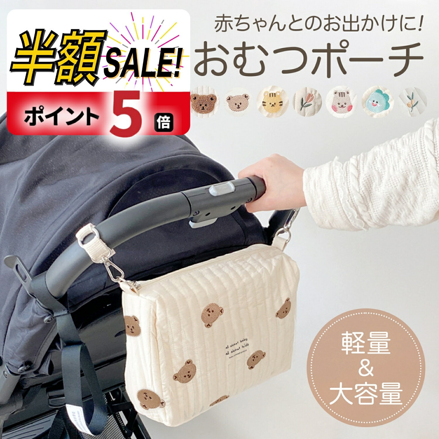 【LINE追加で5％OFF】おむつポーチ おしりふき かわいい 大容量 軽量 コンパクト オムツポーチ マザーズバッグ キルト ポーチ ベビーカー バッグ トラベルポーチ 赤ちゃん 小物入れ おしゃれ …