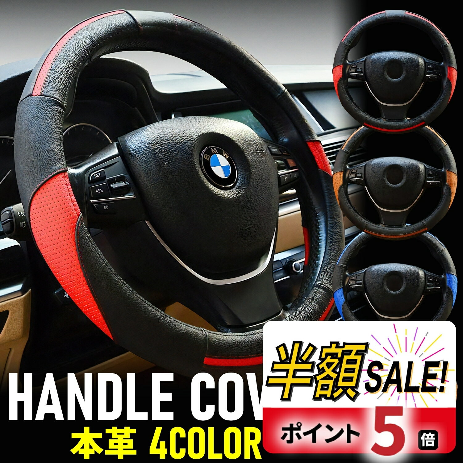 【LINE追加で5％OFF+P5倍】ハンドルカバー 軽自動車 本革 ステアリングカバー sサイズ おしゃれ O型 38cm ミニバン タント ジムニー フィット ステップワゴン ワゴンR nbox スペーシア ソリオ ヴォクシー エブリィワゴン コンパクトカー