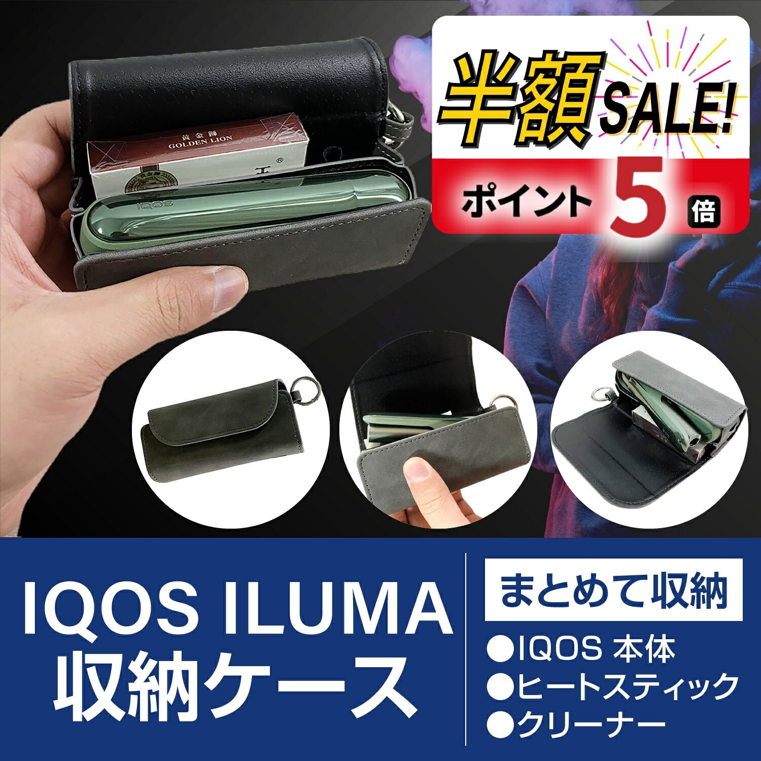 アイコス イルマ ケース アイコスケース イルマ IQOS ILUMA ケース 専用ケース 電子たばこ キット ポーチ 保護ケース 革 カバー レザーケース 収納カバー おしゃれ カラビナ付き マグネット開閉 コンパクト プレゼント ギフト JH