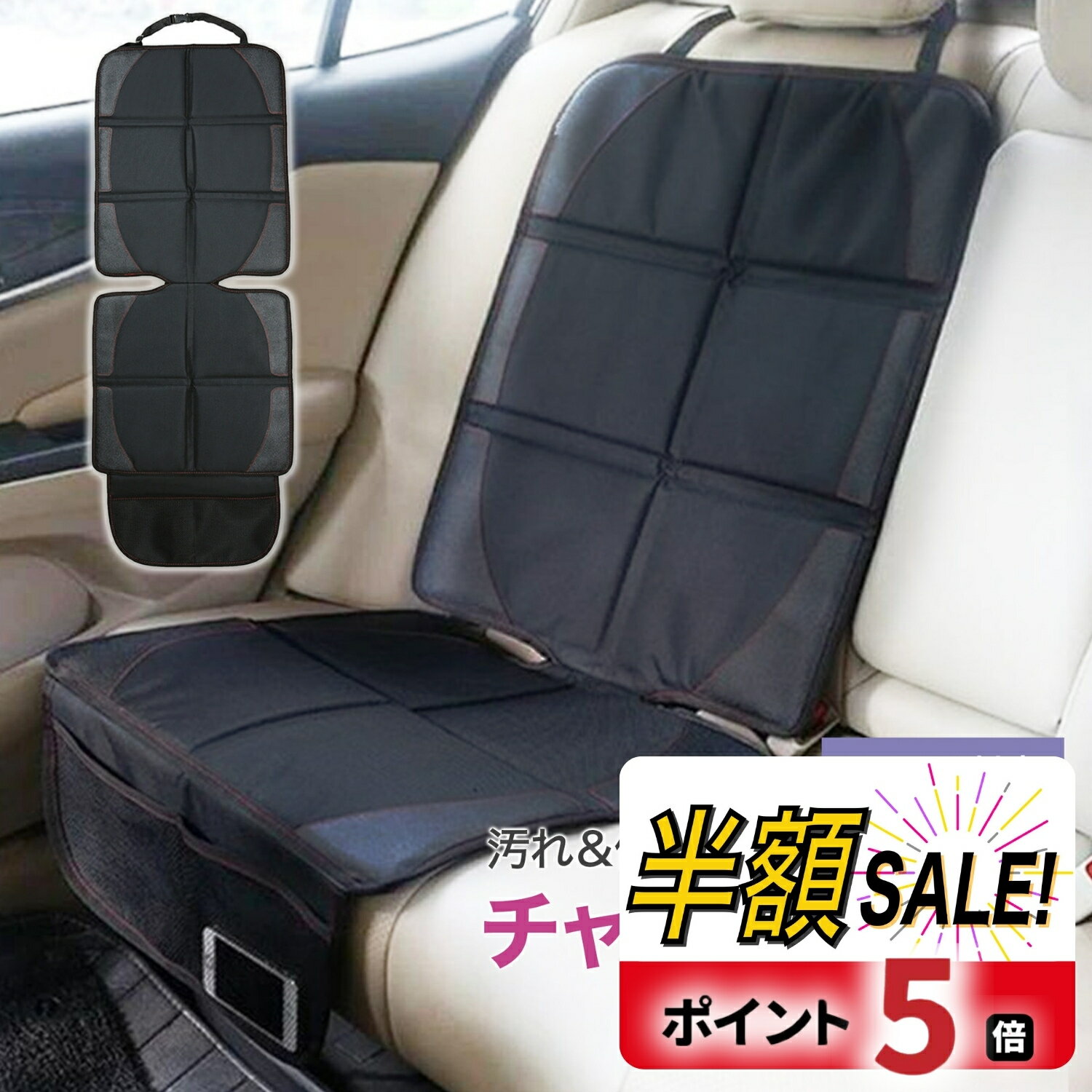 【この先販売中ページあり】チャイルドシート 保護マット カバー マット isofix 保護シート 車 滑り止め 汚れ防止 傷 防止 保護 シート 撥水加工 折りたたみ マット カーシート シートプロテク…