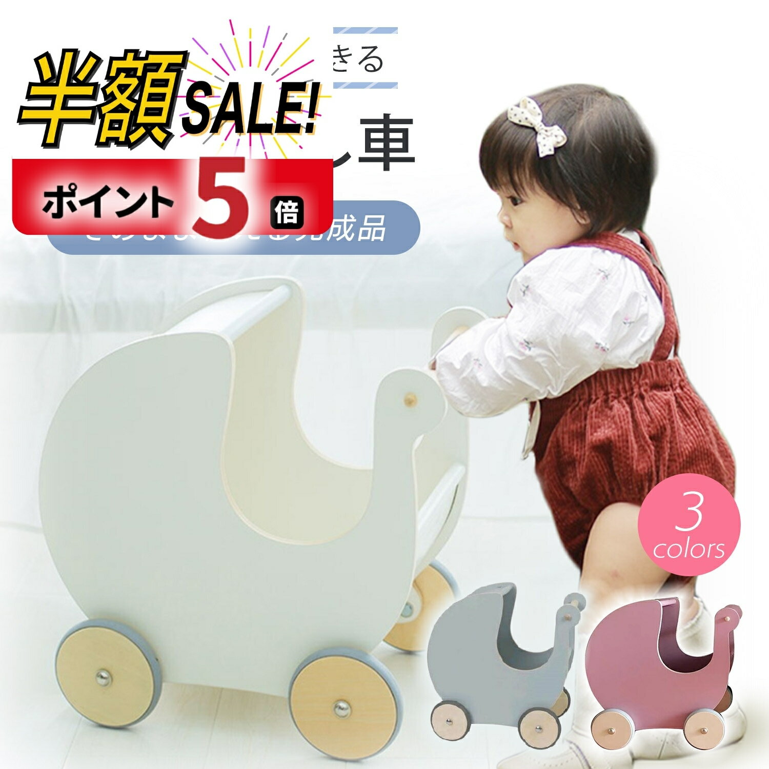 【500円クーポンOFF+P5倍】手押し車 赤ちゃん カタカタ 木製 ベビーウォーカー ベビー 押し車 おしゃれ 幼児 おもちゃ つかまり立ち 押し車 知育玩具 木のおもちゃ 月形 おもちゃ入れ 玩具 男…