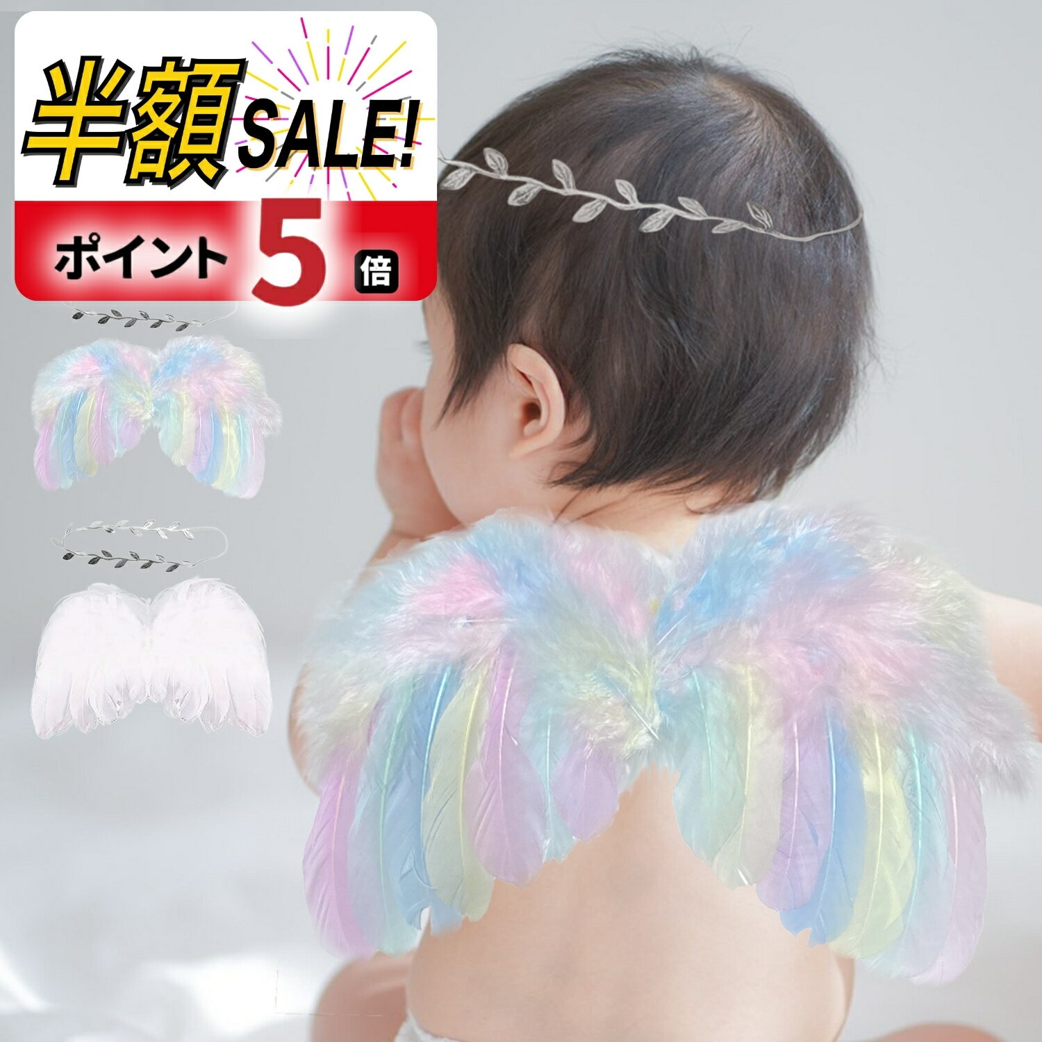 【P10倍+LINE追加で5％OFF】ニューボーン ニューボーンフォト 天使の羽 赤ちゃん コスチューム ベビー ..