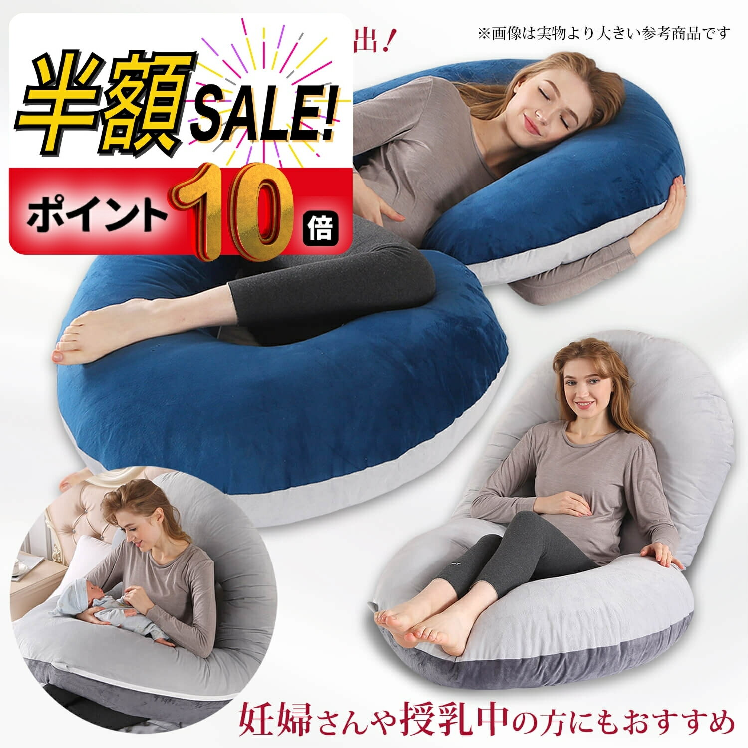 【P10倍+300円クーポンOFF】抱き枕 妊