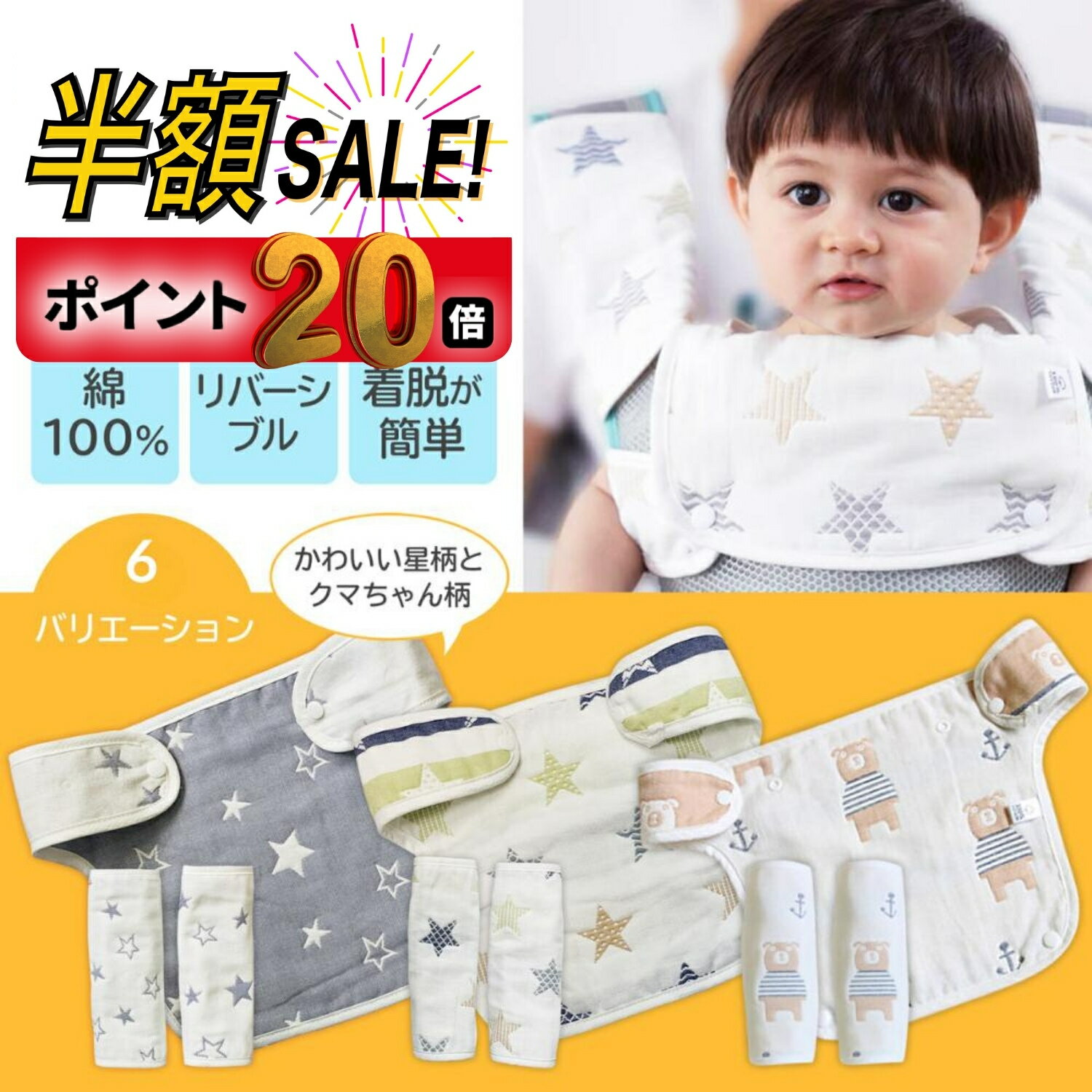 【P20倍+LINE追加で5％OFF】抱っこひも よだれカバー 抱っこ紐 抱っこ紐カバー 胸 カバー 3点 セット 抱っこ紐用 セット よだれ リバーシブル よだれパッド 胸当て 綿100％ 6重ガーゼ シンプル…