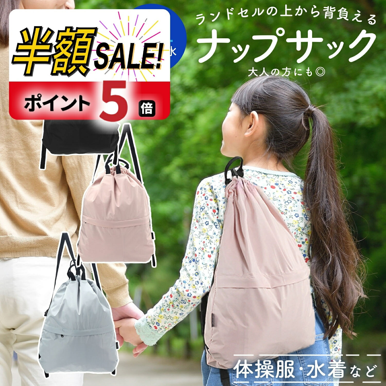 【LINE追加で5％OFF】ナップサック キッズ 女の子 男の子 子供 軽量 ナイロン 大容量 防水 撥水 大人 ..