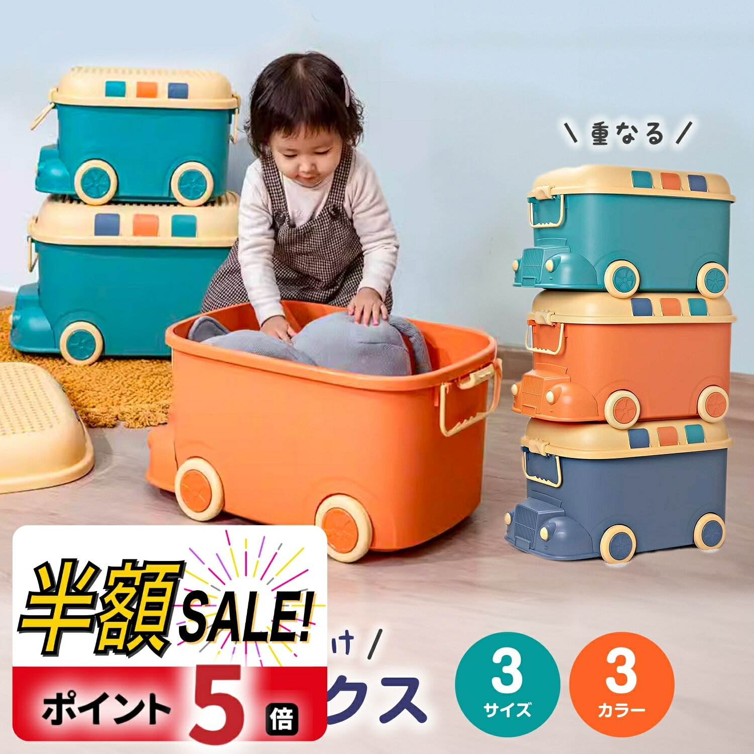 【300円クーポンOFF+P5倍】おもちゃ 収納 ボックス 
