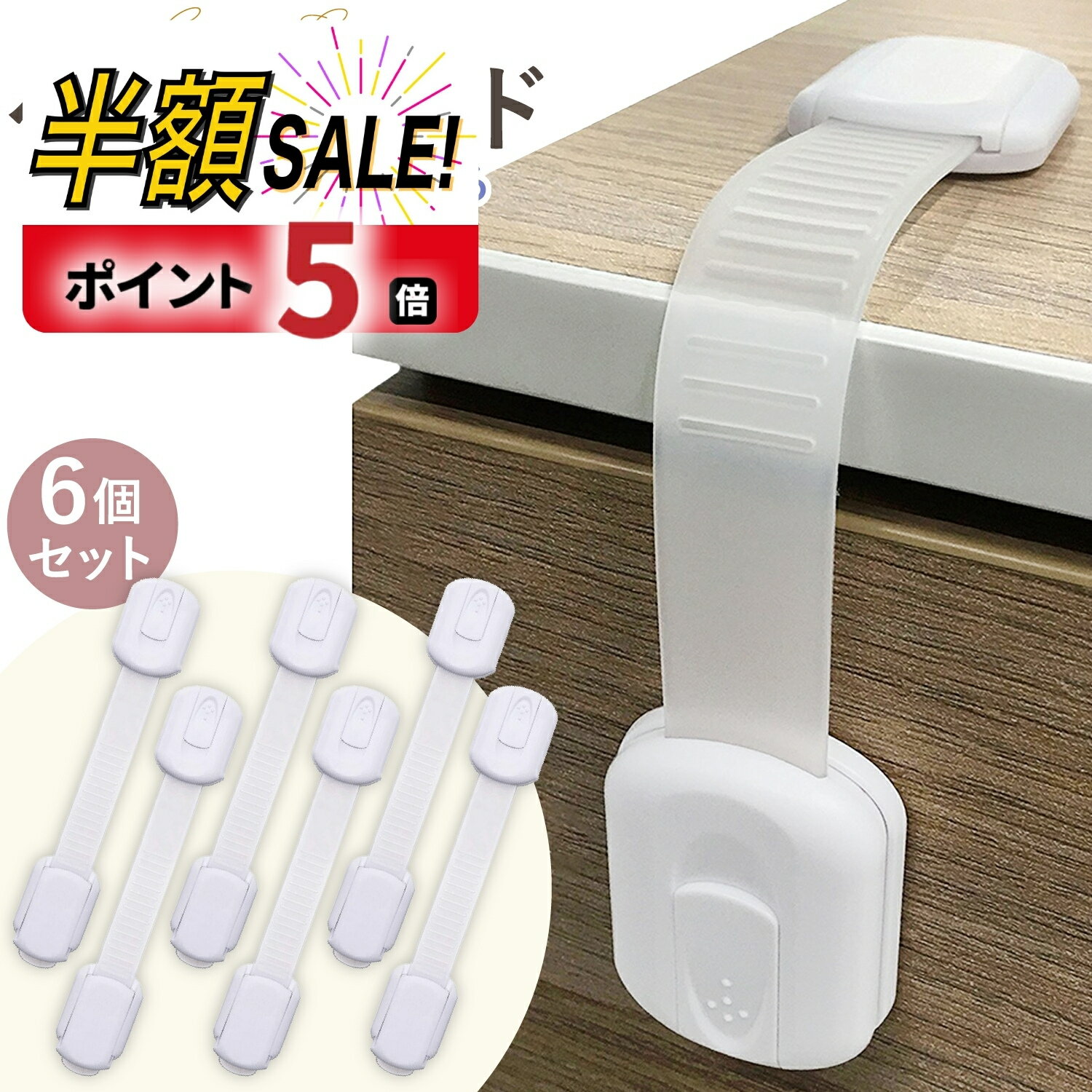 【LINE追加で5％OFF】チャイルドロック 引き出し ドア 扉 棚 引き戸 ドアノブ 冷蔵庫 引き出しロック ドアロック ベビーガード ストッパー いたずら防止 ドア開け防止 指挟み防止 ベビー 赤ち…