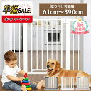 売れ筋No.1【10%OFF商品ページあり】ベビーゲート 階段上 階段 階段下 キッチン ワイド 突っ張り 玄関 賃貸 赤ちゃん ベビー 柵 ドア 犬 ペット ...