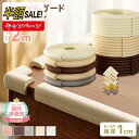 【LINE追加で5%OFF】コーナーガード クッション コーナークッション 子供 赤ちゃん ベビー l字 防止 L型 ベビーガード ベッド 剥がせる ぶつかり防...