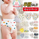 【LINE追加で5%OFF】【4枚セット】トレーニング パンツ トイトレ 男の子 女の子 トイトレパンツ トイレ 保育園 6層 ガーゼ 布おむつ トイレトレーニ...