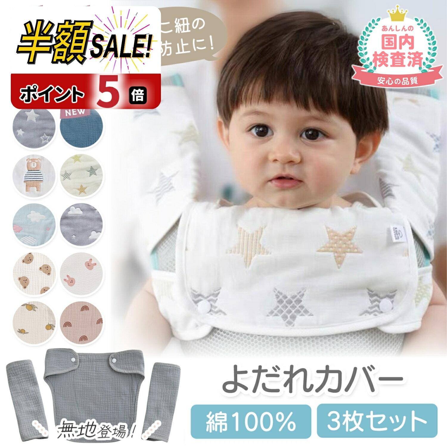 RibbonBouquet♡様　よだれカバー 首回りカバー 胸カバー　抱っこ紐 clivia_gayo-03-d-set