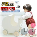 売れ筋No.1【500円OFFクーポンあり+P5倍】手押し車 赤ちゃん 木製 ベビーウォーカー ベビー 押し車 おしゃれ 幼児 おもちゃ つかまり立ち 押し車 知育玩具 木のおもちゃ 月形 おもちゃ入れ 玩具 男の子 女の子 誕生日 出産祝い プレゼント ギフト カタカタ
