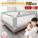 売れ筋No.1【LINE追加で400円OFF+P5倍】ベッドガード 赤ちゃん 転落 防止 子供 メッシュ ベッドフェンス ベッド 柵 子ども 添い寝 ベビー ガード ベッド フェンス ハイタイプ サイドガード 落下防止 ネジなし キッズ 出産祝い 取付簡単 組立簡単 安全 1年保証