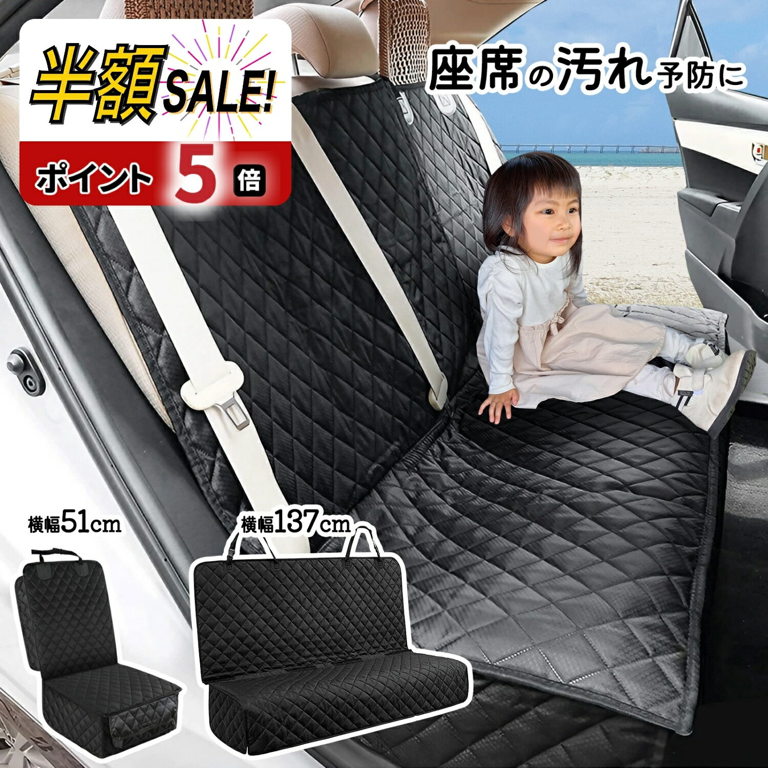 楽天市場】軽自動車 シートカバー（キッズ・ベビー・マタニティ