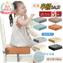 売れ筋No.1【LINE追加で5%OFF+P5倍】お食事クッション 食事クッション 高さ調節 椅子 クッション 高さ調整 キッズ 子供 子ども ベルト付 子供用 ベビーチェア チェアクッション キッズチェア 座布団 お子様用 キッズ 無地 柄あり 防水 シンプル 正方形 四角