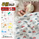【LINE追加で5%OFF+P5倍】【3枚セット】おくるみ ガーゼ 赤ちゃん 夏用 春 夏 セット 退院 新生児 かわいい コットン ブランケット 可愛い オシャレ おしゃれ お洒落 シンプル 出産祝い モスリン 男の子 女の子 秋 冬
