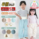 売れ筋No.1【100円OFFクーポンあり+P5倍】おねしょ ズボン 夏 夏用 小学生 完全防水 夏素材 おねしょズボン 保育園 防水 パンツ ケット 子ども 子供 こども 女の子 男の子 冬 漏れない パジャマ トレーニングパンツ トイトレ 綿100% おねしょパンツ トレパン トイレ ベビー