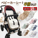 【100円OFFクーポンあり+P5倍】ベビーカー シート クッション マット ベビーカークッション ベビーカーマット 背もたれ 新生児 クールタイプ クラッシックライン おしゃれ ベビー 赤ちゃん ベルト穴あり ベルト固定 オールシーズン おしゃれ かわいい
