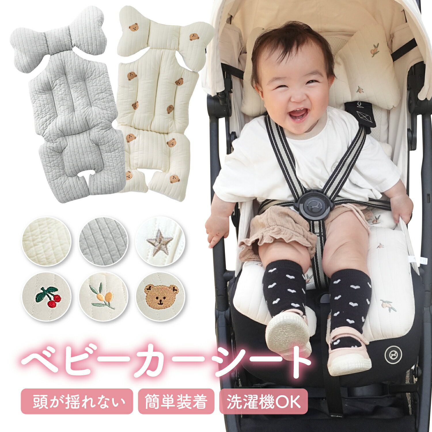 【LINE追加で5％OFF】ベビーカー シート クッション マット カバー 冬 暖かい ふかふか 背 ...