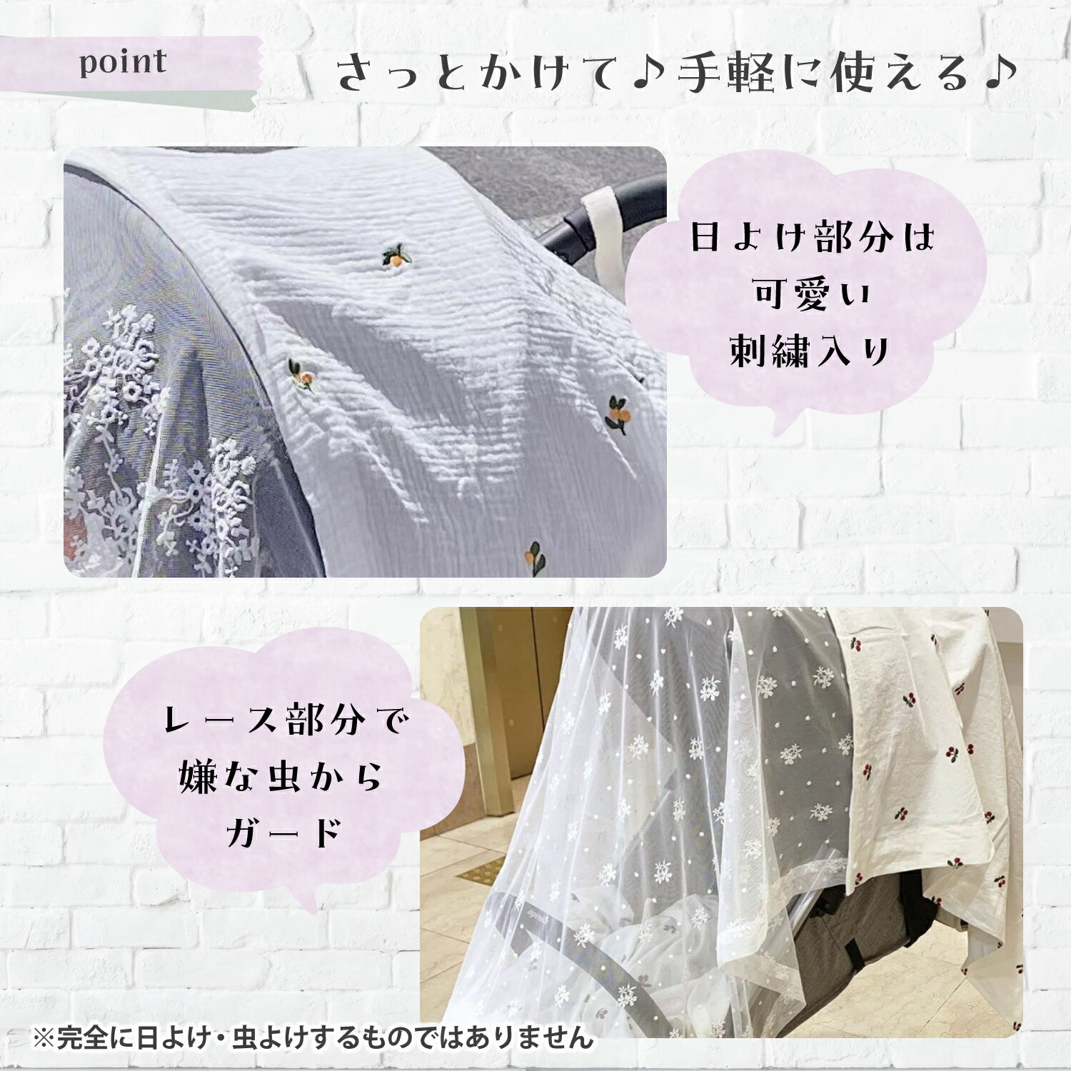 【P20倍+LINE追加で5％OFF】ベビーカー 虫除け ネット 日よけ 虫よけ カバー 防虫ネット 日よけカバー 虫よけカバー 日よけネット 日除け 布 幌 カバー 虫よけケープ 紫外線 対策 UVカット デング熱対策 春 夏 秋 アップリカ コンビ ピジョン