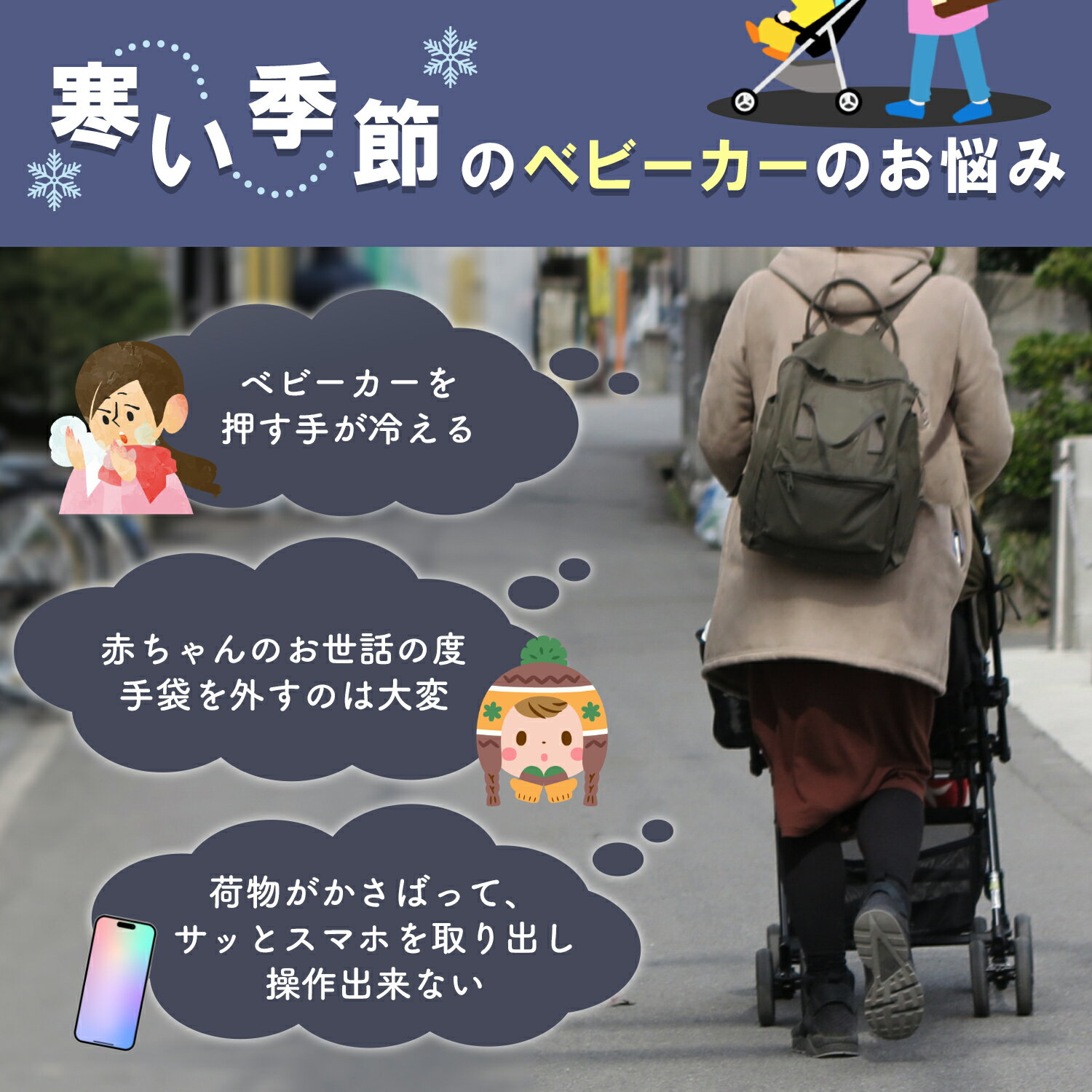 【LINE追加で5％OFF】ベビーカー 防寒 手袋 ハンドマフ ミトン 持ち手 カバー 裏起毛 ウォームマフ フリース 防寒対策 防寒グッズ ハンドルカバー ハンドカバー ハンドウォーマー ミトン 両手 ポケット付き かわいい